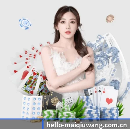 hello-maiqiuwang.com.cn APP